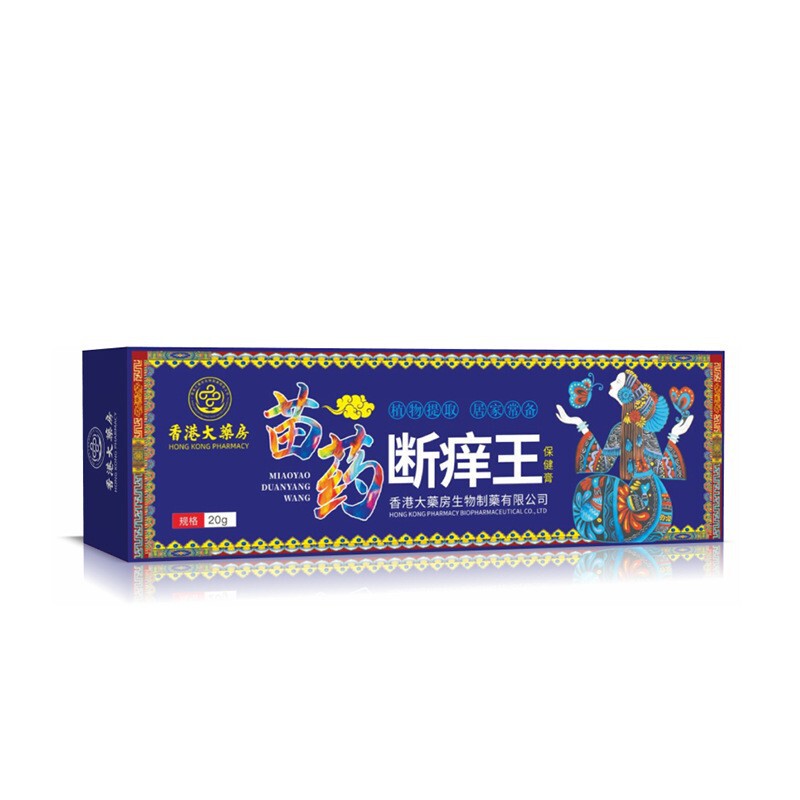 香港薬局紫花ディン軟膏百草鎮痒軟膏鎮痒王ハーブクリーム皮膚かゆみ軟膏卸売 1|undefined