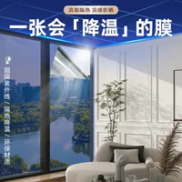 Оптовая продажа стеклянной солнцезащитной изоляционной пленки для затенения окон, односторонняя перспектива, антиподглядывающая односторонняя наноэлектростатическая пленка, производитель