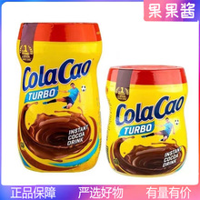 西班牙进口高乐高ColaCao可可粉热巧克力牛奶伴侣膳食纤维冲饮品