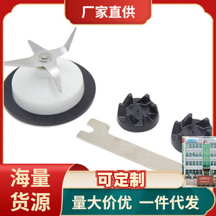 Mixer Knife Rubber Ring Kitchen Auxiliary Ice Knife Ksb5&Ksb52 9704291 Suitable for Kitchenaid