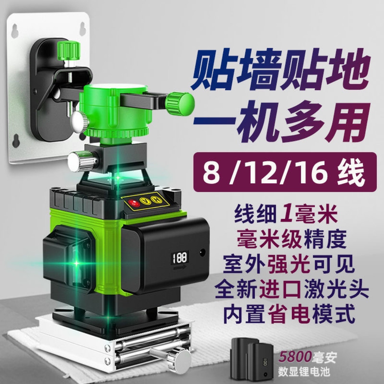 红外线水平仪绿光12线高精度贴墙贴地仪16线蓝光强光细线平水仪
