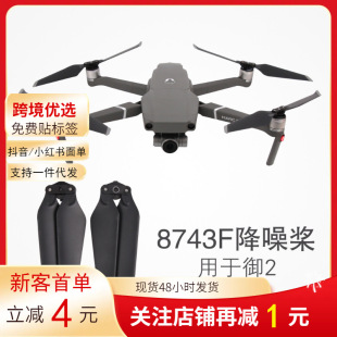 �羳Mavic 2�o������������8743����~��2�o�˙C����F؛���l