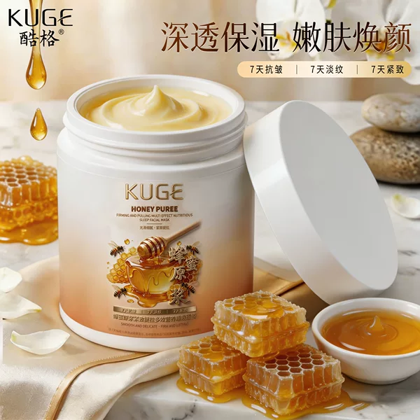 Coolge Honey Essence Firming and Lifting Multi-Effect Nourishing Sleep Mask Hydrating and Moisturizing No-Rinse Facial Mask Skincare Wholesale