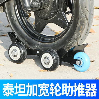 Newly upgraded Titan-type booster with widened anti-slip texture, emergency self-rescue pusher auxiliary wheel for electric vehicles (Təkər hərəkət platforması) - upgraded-wear-resistance-widened-three-dimensional-groove-wheeltitan-booster