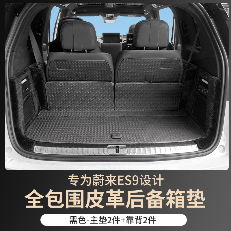 Suitable for 26 Models of Nio Es9 Trunk Mats, Full Surround Modified Decorative Seat Backrest Trunk Mat Interior Accessories