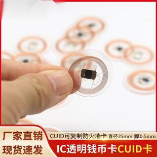 CUID͸���X�ſ�IC NFC�ɏ��ƿ�25mm�A�ſ����l13.56mhz��Ә�����