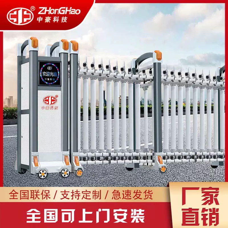 中豪铝合金电动伸缩门学校工地单位大门自动智能遥控折叠厂房大门