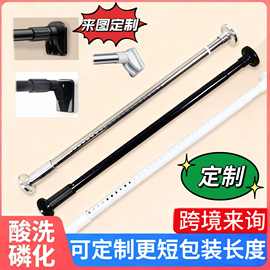 定制各类免打孔伸缩杆窗帘杆晾衣杆子 可伸缩碳钢金属管铁管加工