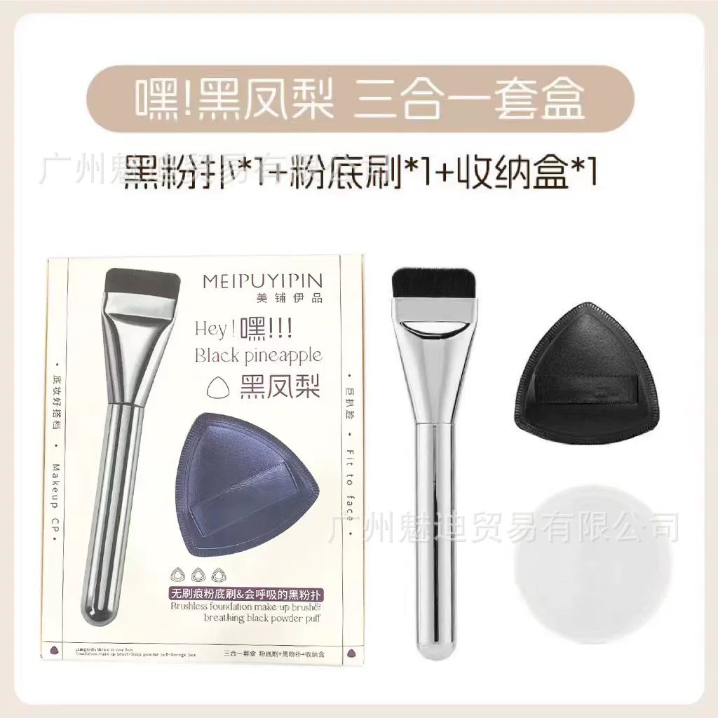 美铺伊品 Set, sponge, soft foundation, three-in-one