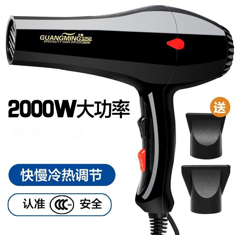 Guangming high-power hair dryer 3250 household pet hair salon hair stylist 2000W cold and hot air styling hair dryer