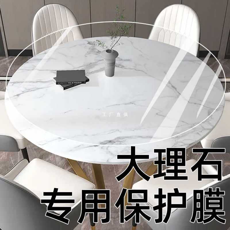 大理石餐桌台面保护膜圆桌面茶几厨房透明耐高温防烫自粘贴膜