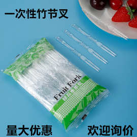 一次性水果叉竹节叉罐装独立包装KTV酒吧蛋糕加厚加硬水果签瓶装