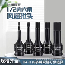龙牌1/2压批套筒旋具内六角梅花十二花风炮连体批头汽修维修工具