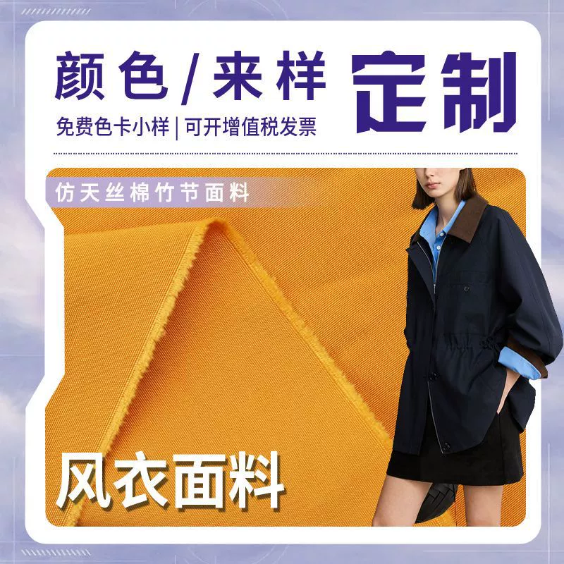 Ткань для парки, похожая на ткань Canada Goose, имитация водонепроницаемой лыжной куртки из бамбукового тенселя.