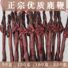 鹿鞭干梅花鹿整根整枝正品男性泡酒料鹿茸片吉林优质梅花鹿鹿鞭