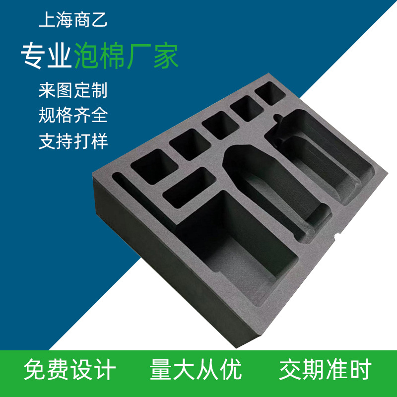 上海厂家eva内衬 工具箱海绵内衬eva