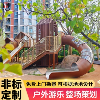 森林树屋儿童游乐设施小区户外不锈钢滑梯无动力游乐非标定制厂家