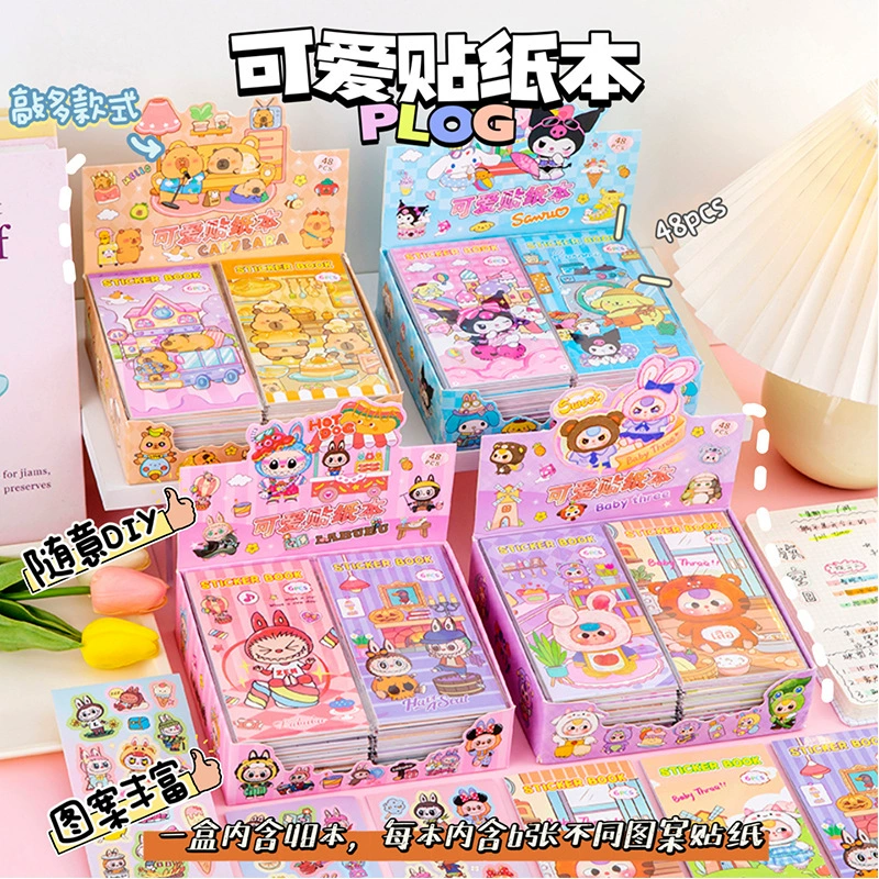 Мультяшный материал без кроя стикер