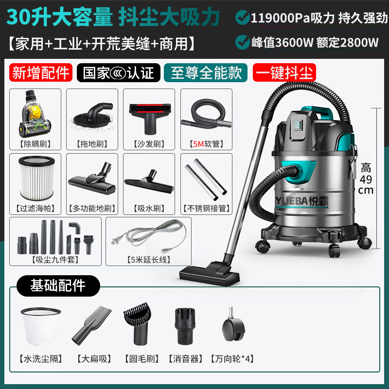30L 슈프림 만능모델 [119000pa强吸】9米线丨5米管