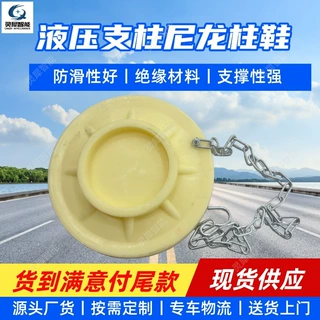 支持定制单体支柱柱鞋 矿用单体液压支柱柱鞋 XFD300单体支柱柱鞋