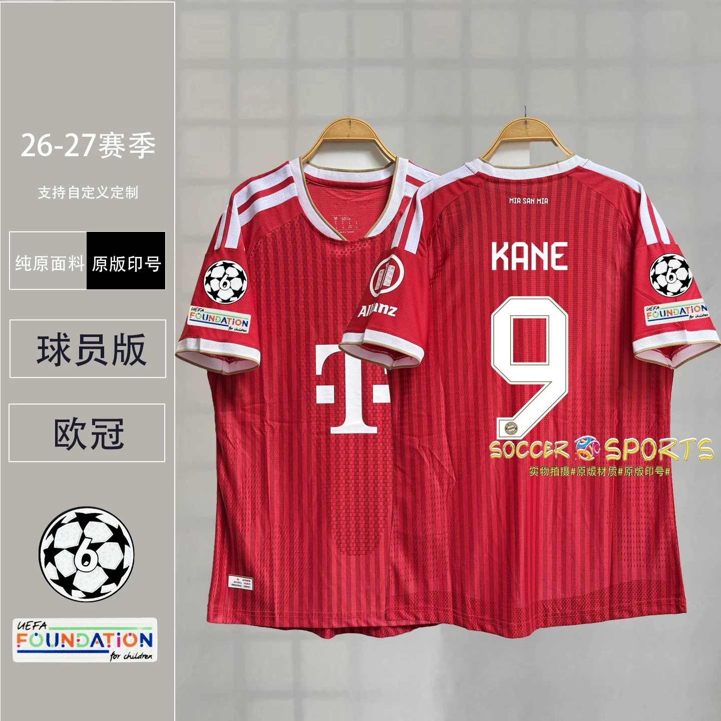 2627 Season Bayern Home Jersey Number 9 Kane, Number 17 Olise, Number 10 Musiala New Football Uniform