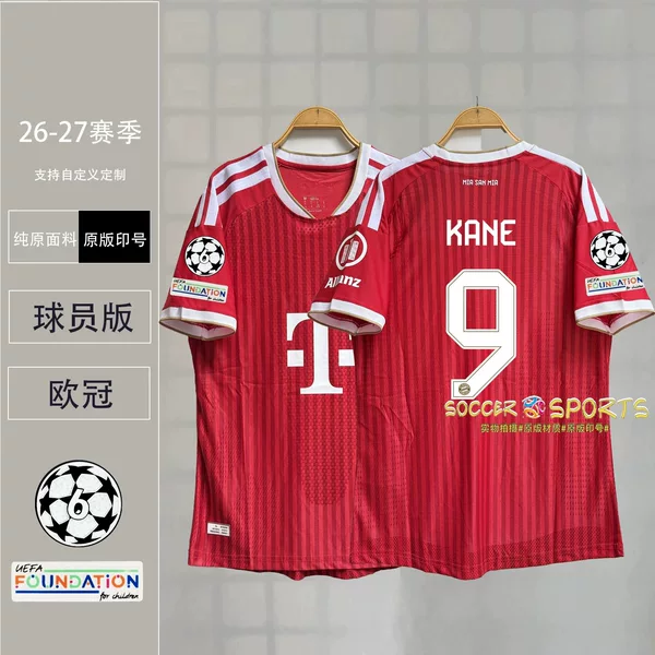 2627 Season Bayern Home Jersey Number 9 Kane, Number 17 Olise, Number 10 Musiala New Football Uniform