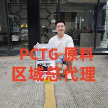 PCTG������˹��FX100 FX200 WX500 WX510ע�ܼ���������ױƷ��װ