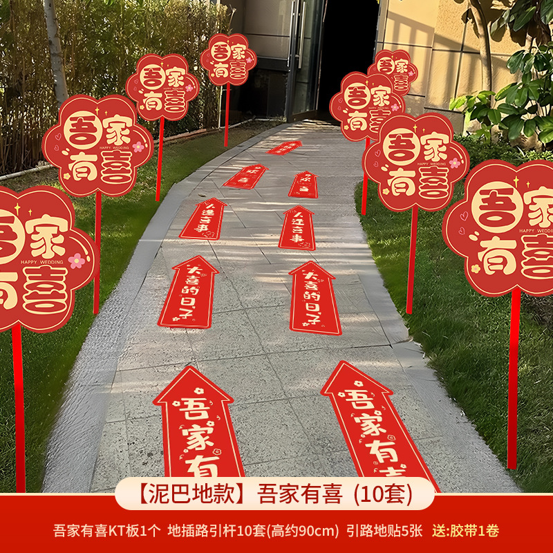 Señales de guía de boda cartel kt decoración de patio rural diseño de señalización suministros de boda