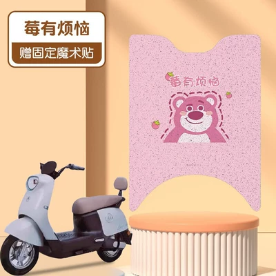 Mat Decoration Accessories, Electric vehicle foot mat - pink-strawberry-bear