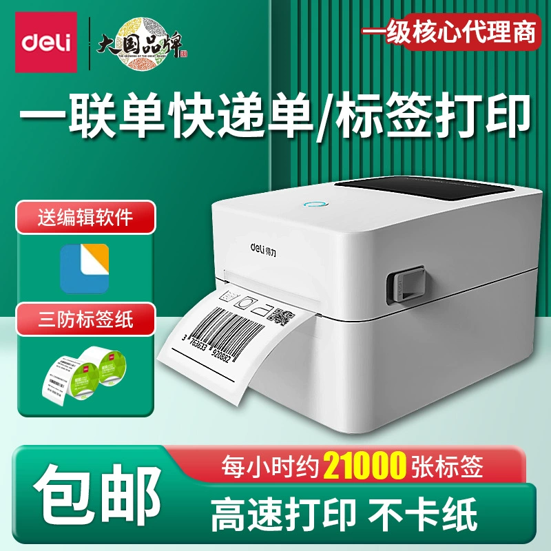 Deli DL-720C (NEW) принтер ярлыков маленький экспресс-доставки аппарат электронный ярлык термоголова самоклеящаяся лента