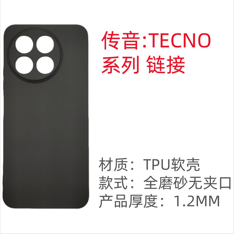 Suitable for Tecno Series Spark Go2 Mobile Phone Case Protective Shell Leather Case Painted Tpu Material