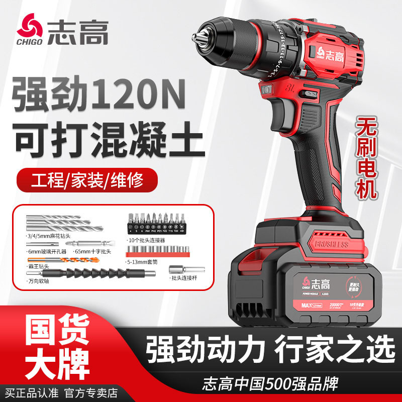 Chigo Brushless Electric Drill, Household Multi-Functional Electric Drill, High-Power Impact Drill, Small Steel Cannon Lithium Electric Drill, Electric Screwdriver