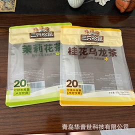 塑料食品袋;塑料自封袋;塑料自立袋