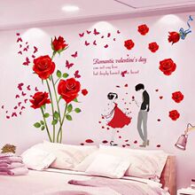 浪漫温馨玫瑰花情侣贴纸客厅卧室婚房床头背景装饰自粘可移墙贴画