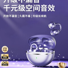 蓝牙耳机2025新款真无线耳夹式不入耳气骨传导运动跑步超长续航