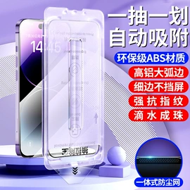 手机保护膜;iPhone贴膜;手表保护壳