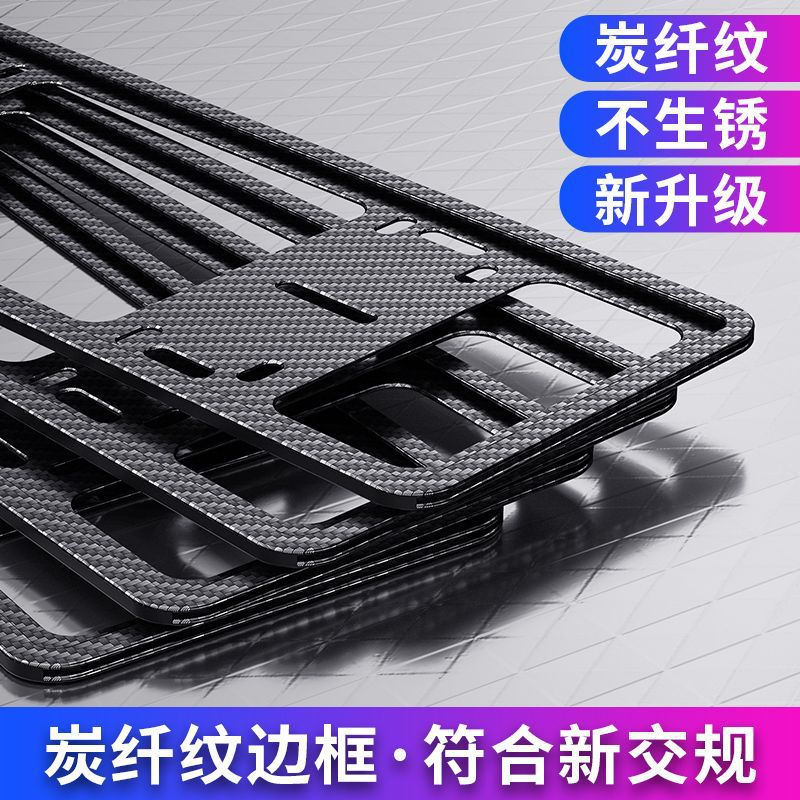 안티브레이크 번호판 보호 프레임 두꺼워진 탄소섬유 신에너지 그린 번호판 프레임 블루 번호판 자동차 번호판 프레임 알루미늄 합금