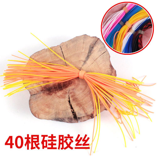 Fishing gear accessories silicone silk silicone skirt bionic water grass beard guy glue thread thunder frog silicone silk beard guy 40 pieces