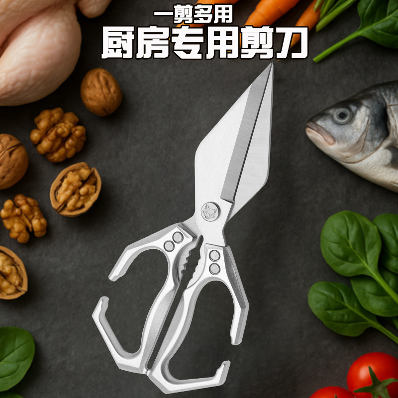 现货金刚刀头剪刀高硬度锋利剪鸡鸭鱼鹅多功能不锈钢剪刀厨房专用|undefined