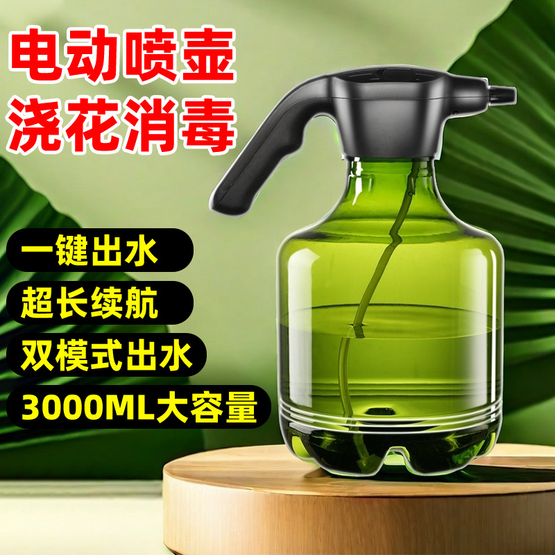 小型电动喷雾器喷水枪家用浇花神器农用打药洗车消毒专用洒水喷壶