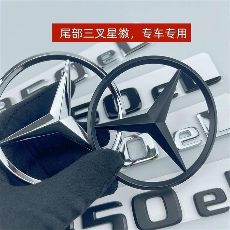 Suitable for Mercedes-Benz New Energy E-Class and New C-Class E350eL C350eL, used for modifying the rear emblem of hybrid vehicles