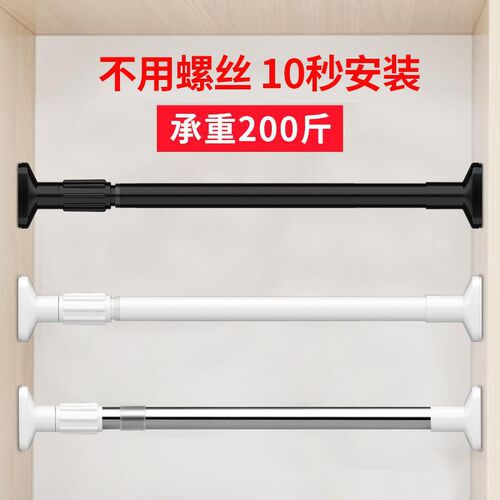 Closet wardrobe hanging rod extensible rod without drilling shower curtain rod clothesline rod cross bar curtain rod hanging rod door curtain rod factory