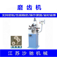 SG-450-NC切管机锯片磨齿机 全自动磨齿机 厂家供应磨齿机