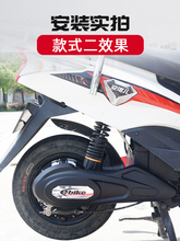 电动车平叉护板电瓶车通用软胶电机两侧挡泥板爱玛雅迪通用小龟车