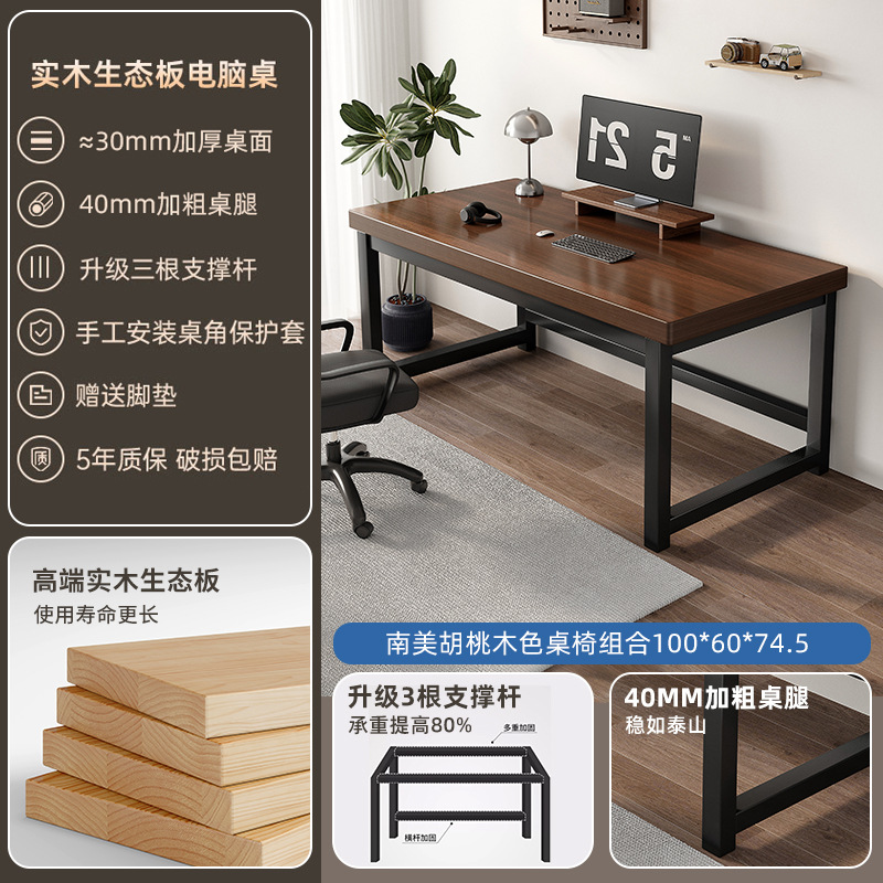 Mesa de computadora de madera maciza mesa de escritorio mesa de deportes electrónicos dormitorio mesa de oficina doméstica silla mesa de escritorio rectangular simple mesa de trabajo