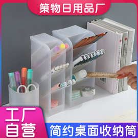 【斜插式桌面收纳盒】透明笔筒磨砂多功能文具筒化妆刷口红收纳筒