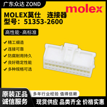 MOLEXĪ�� 51353-2600 50-37-5083 39544-3003 16-02-0115