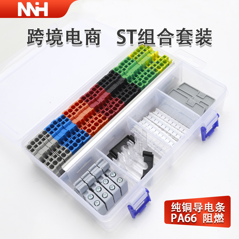 Directly Supplied from the Manufacturer for Cross-Border E-Commerce, the Combination Set Includes Rail-Mounted Flame-Retardant Pure Copper St2.5 Spring-Type Terminal Blocks