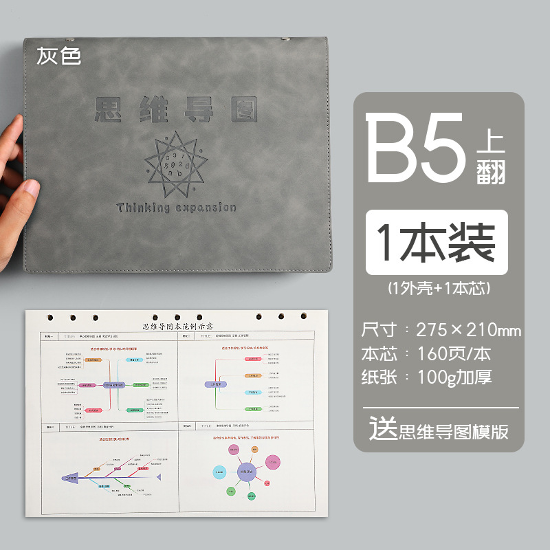 Mapa de la mente cuaderno a4B5 cuaderno de hojas sueltas desmontable estudiante simple examen de ingreso de posgrado Aprendizaje de cuero suave en stock al por mayor