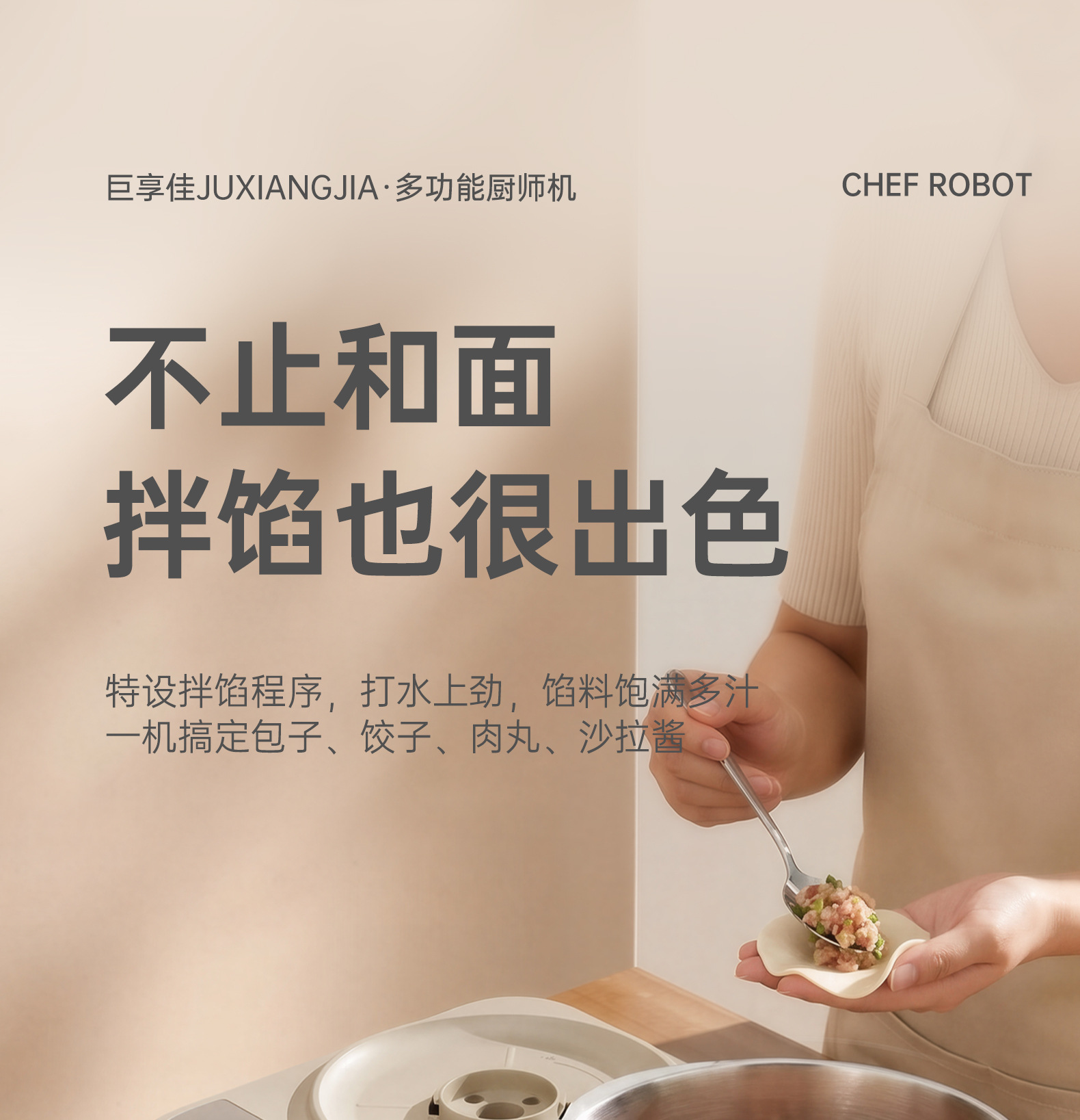 巨享佳和面机家用揉面机小型全自动不锈钢厨师机面粉发酵醒面活面